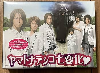 ヤマトナデシコ七変化 DVD-BOX〈6枚組〉 Amazon.co.jp: ヤマトナデシコ七変化 DVD-BOX : 亀梨和也, 手越